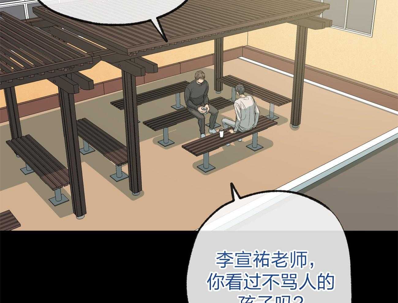 《同情的形式（共3季）》漫画最新章节第165话_无助免费下拉式在线观看章节第【45】张图片