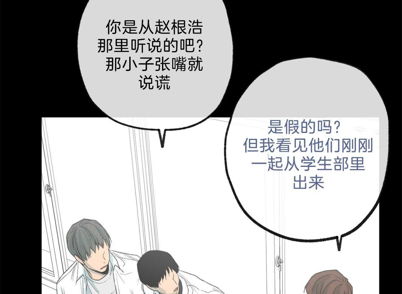 《同情的形式（共3季）》漫画最新章节第166话_威胁免费下拉式在线观看章节第【38】张图片