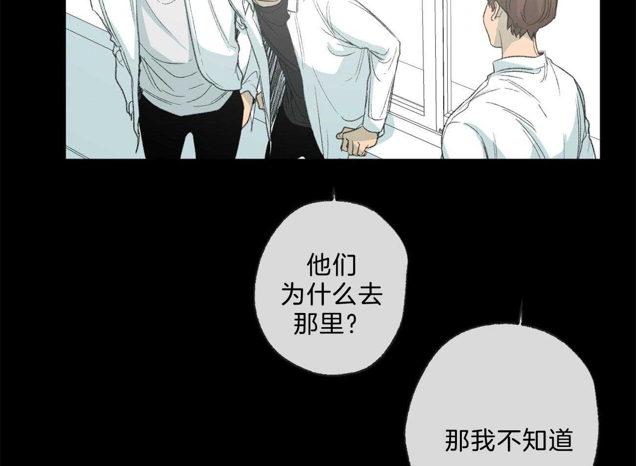 《同情的形式（共3季）》漫画最新章节第166话_威胁免费下拉式在线观看章节第【37】张图片