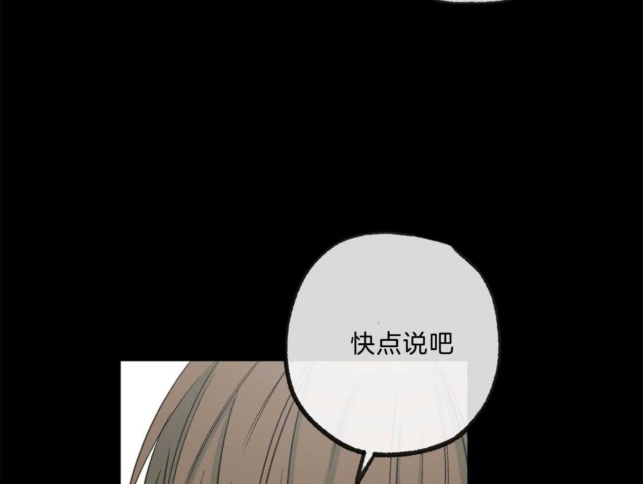 《同情的形式（共3季）》漫画最新章节第167话_闭口不言免费下拉式在线观看章节第【46】张图片