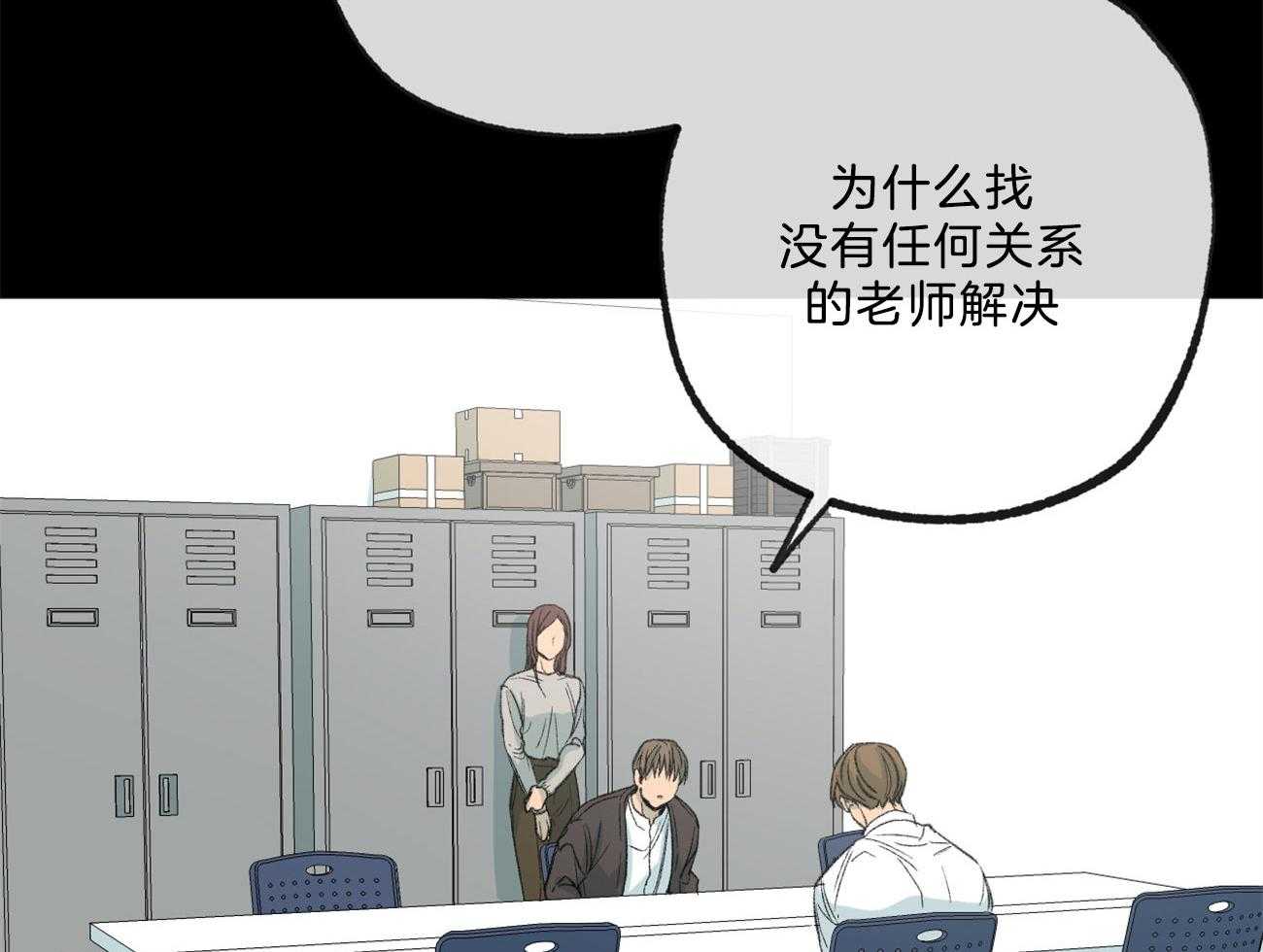 《同情的形式（共3季）》漫画最新章节第167话_闭口不言免费下拉式在线观看章节第【38】张图片