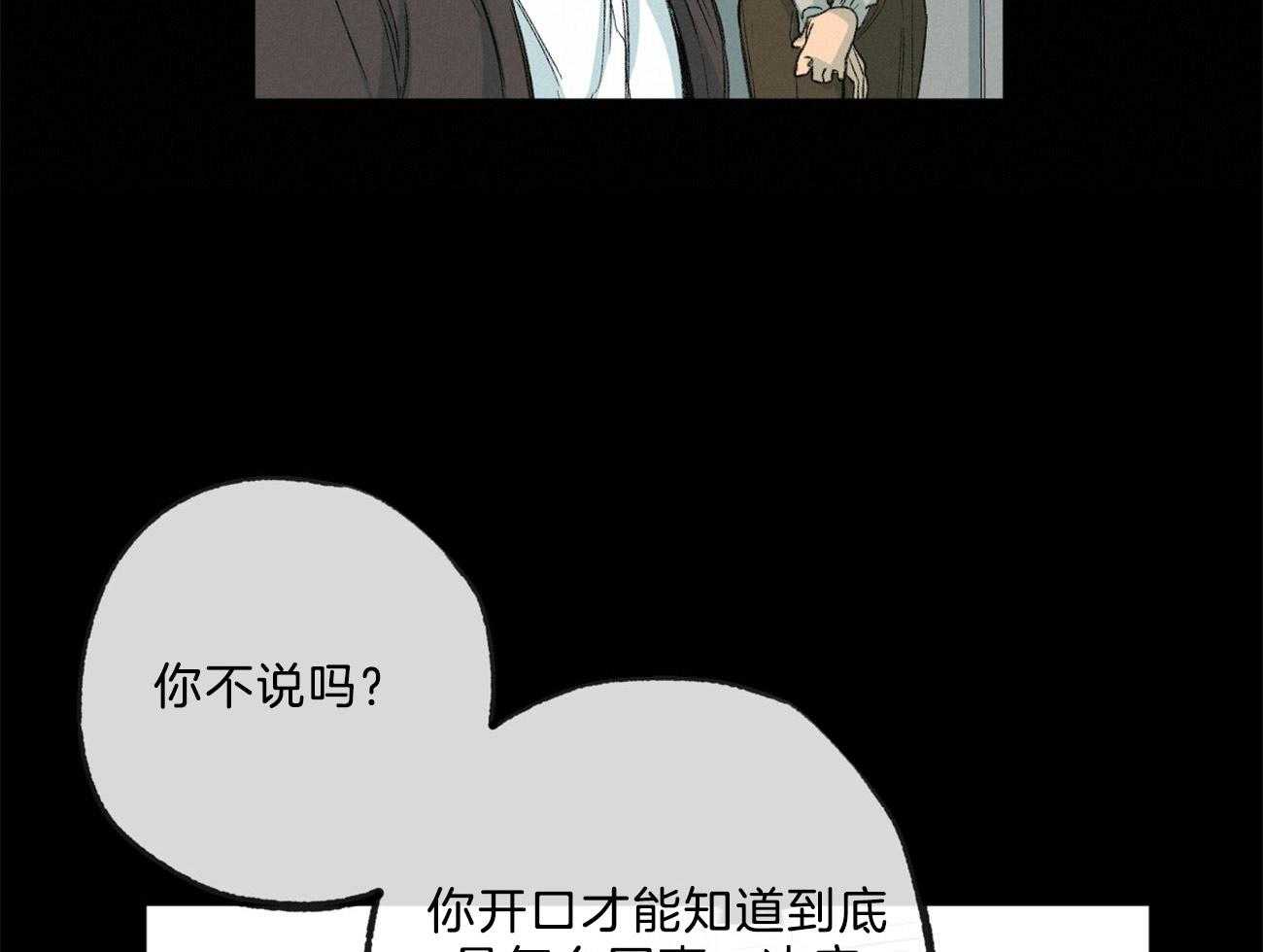 《同情的形式（共3季）》漫画最新章节第167话_闭口不言免费下拉式在线观看章节第【41】张图片