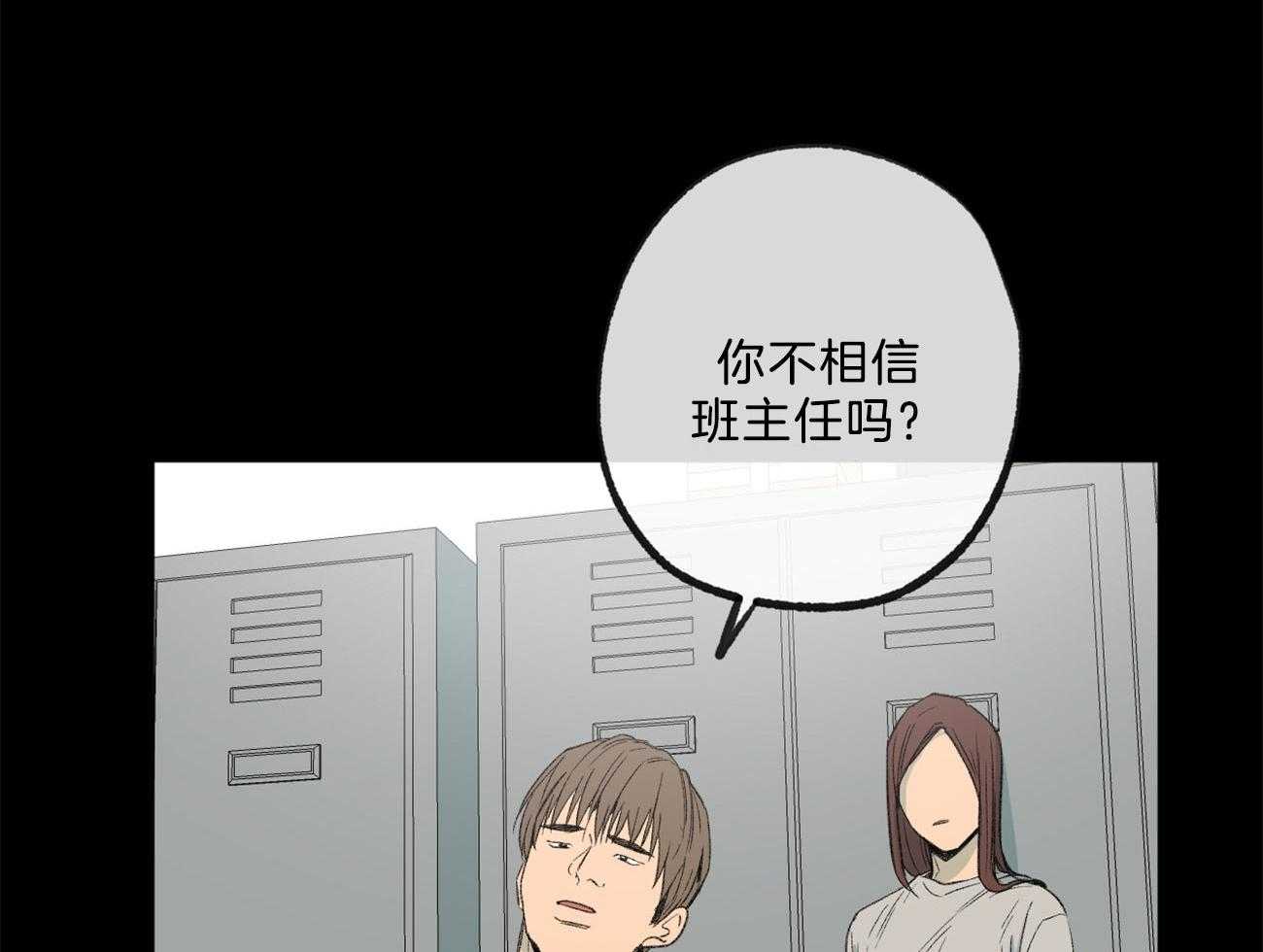 《同情的形式（共3季）》漫画最新章节第167话_闭口不言免费下拉式在线观看章节第【36】张图片