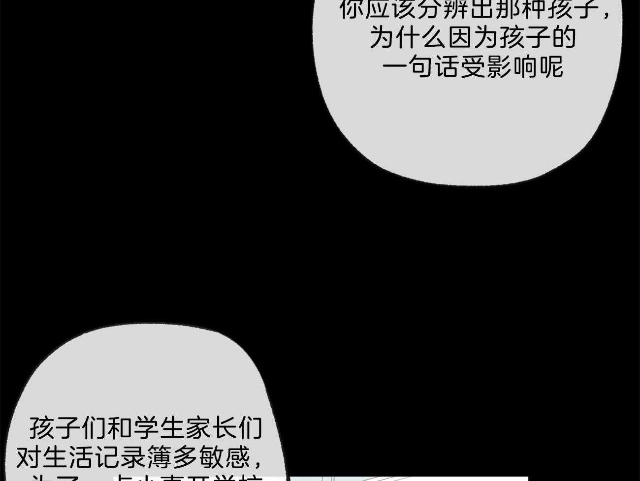 《同情的形式（共3季）》漫画最新章节第167话_闭口不言免费下拉式在线观看章节第【5】张图片