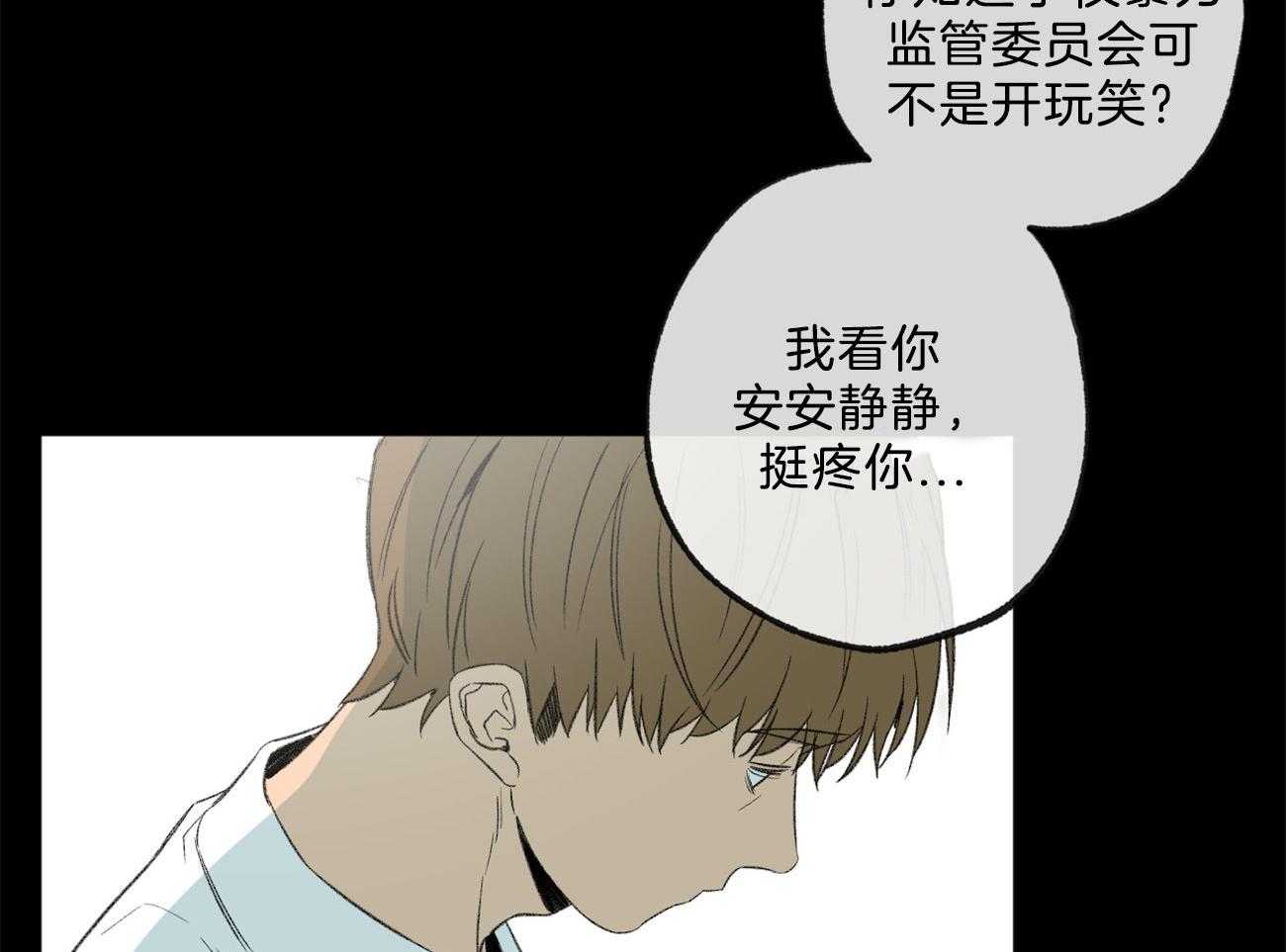 《同情的形式（共3季）》漫画最新章节第167话_闭口不言免费下拉式在线观看章节第【13】张图片