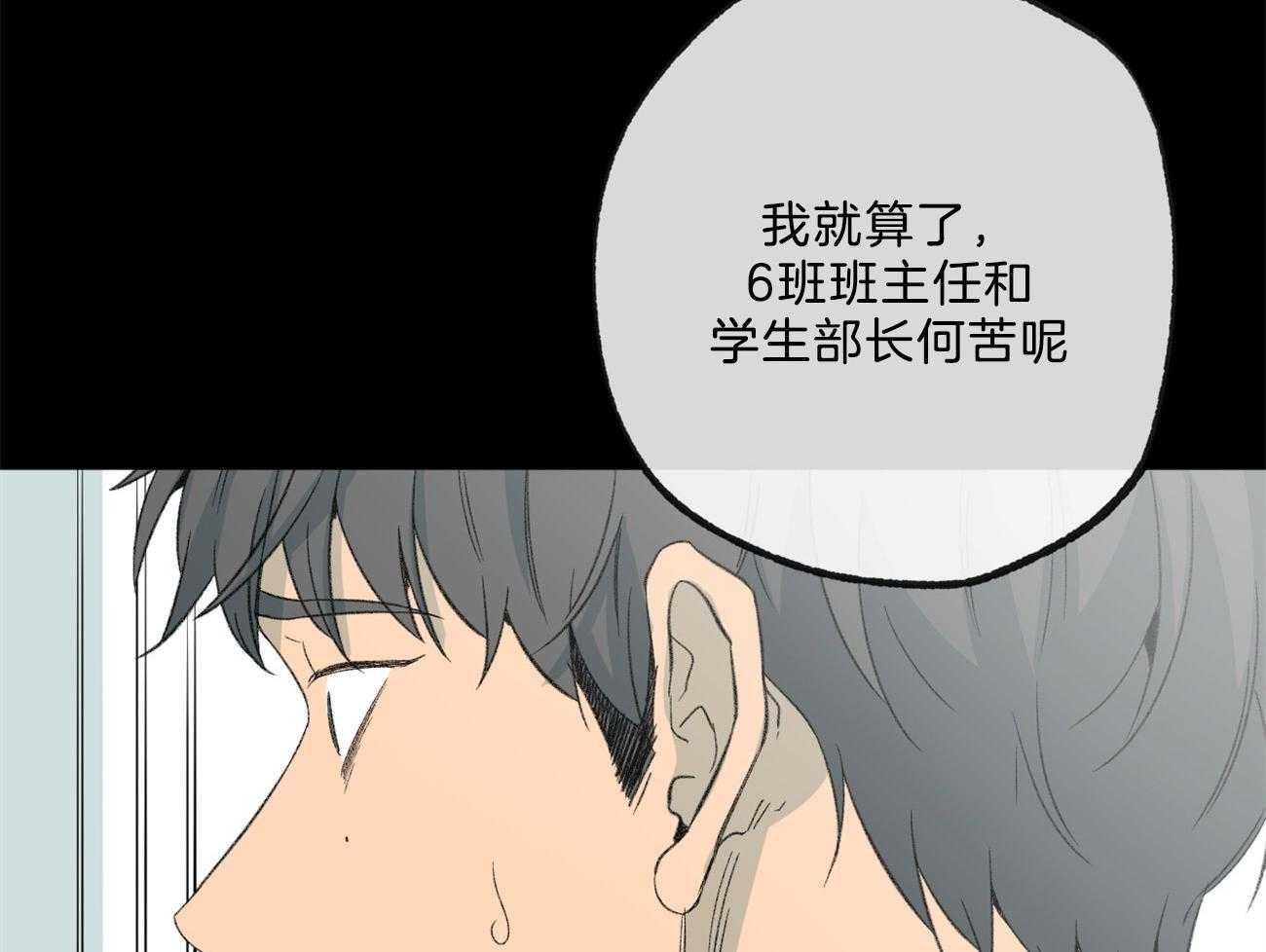 《同情的形式（共3季）》漫画最新章节第167话_闭口不言免费下拉式在线观看章节第【2】张图片