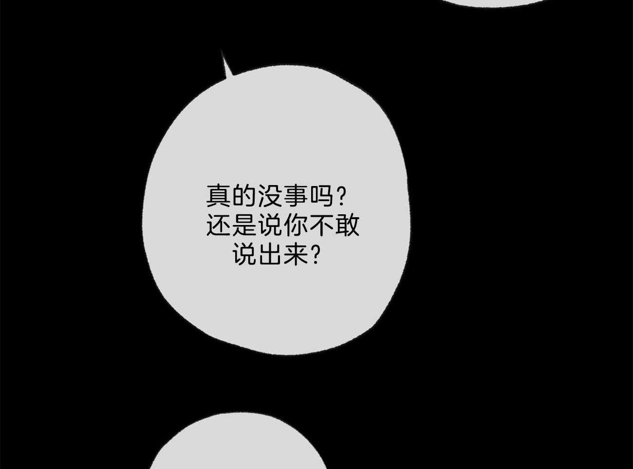 《同情的形式（共3季）》漫画最新章节第167话_闭口不言免费下拉式在线观看章节第【15】张图片