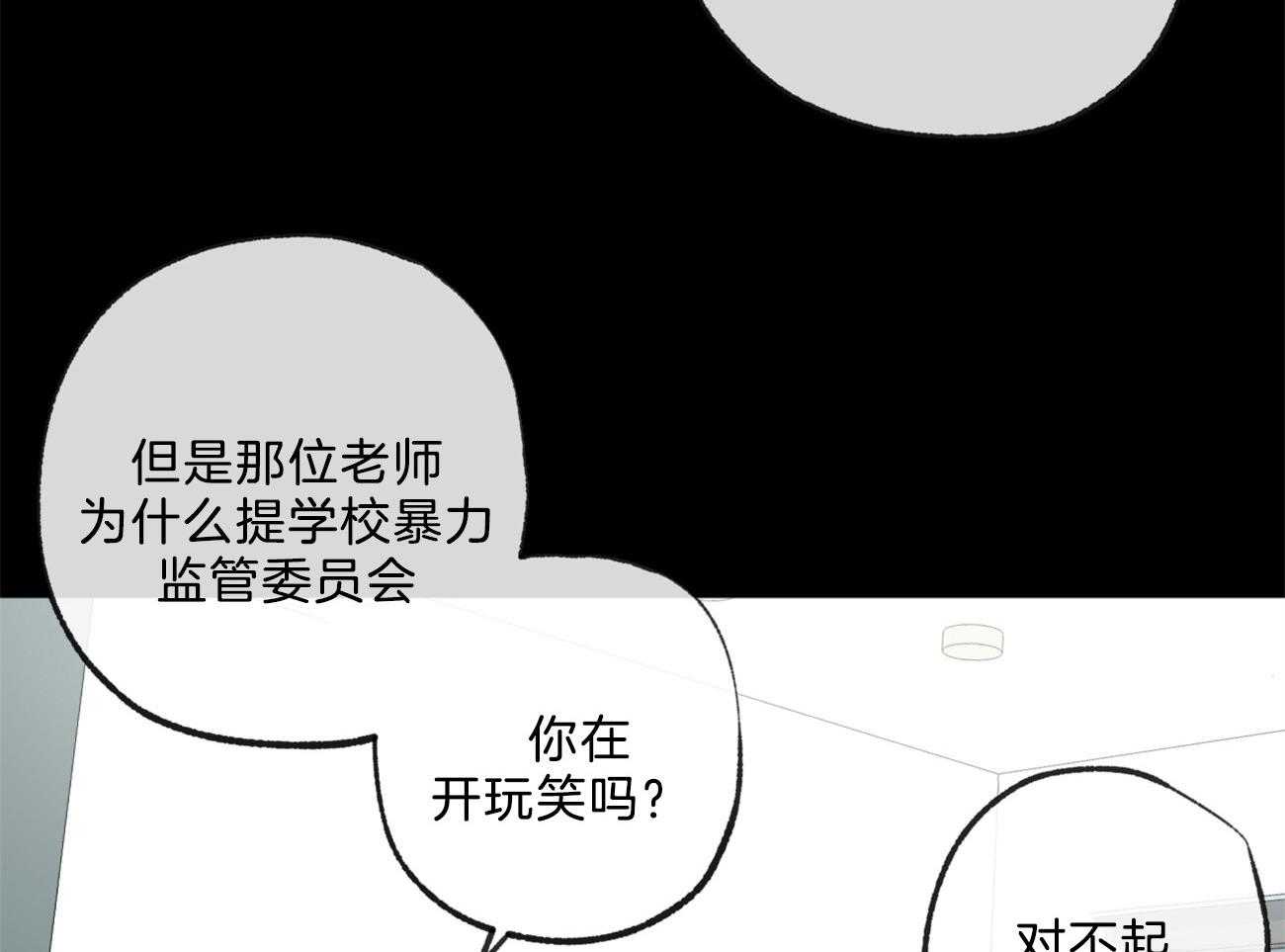 《同情的形式（共3季）》漫画最新章节第167话_闭口不言免费下拉式在线观看章节第【17】张图片