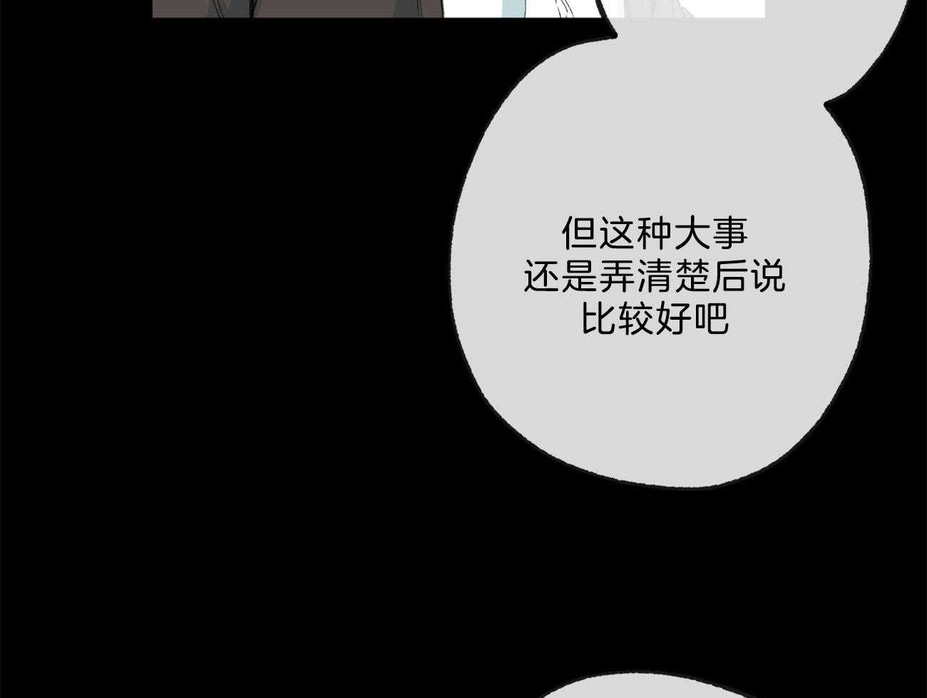 《同情的形式（共3季）》漫画最新章节第167话_闭口不言免费下拉式在线观看章节第【3】张图片