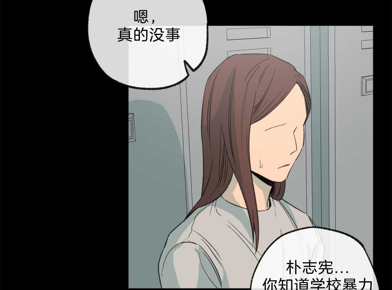 《同情的形式（共3季）》漫画最新章节第167话_闭口不言免费下拉式在线观看章节第【14】张图片