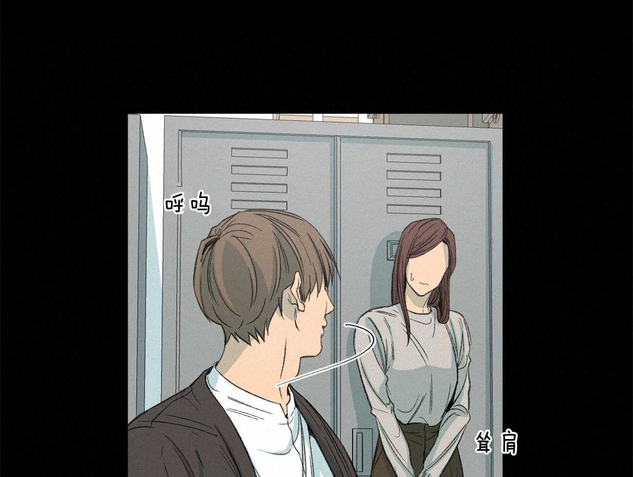 《同情的形式（共3季）》漫画最新章节第167话_闭口不言免费下拉式在线观看章节第【42】张图片