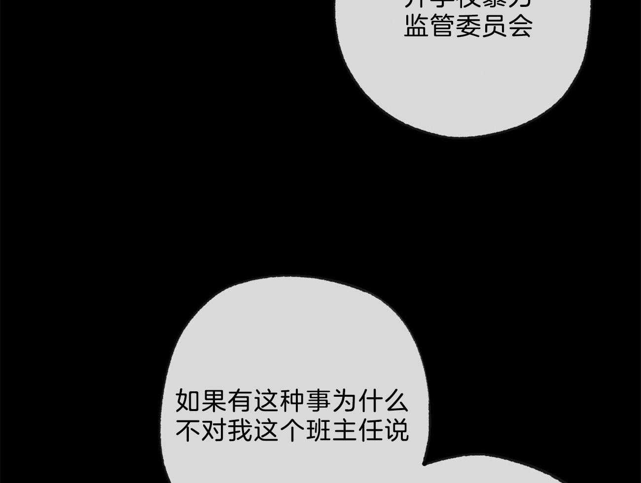 《同情的形式（共3季）》漫画最新章节第167话_闭口不言免费下拉式在线观看章节第【39】张图片