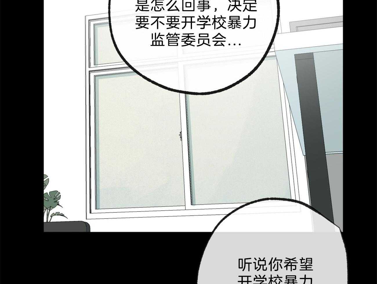 《同情的形式（共3季）》漫画最新章节第167话_闭口不言免费下拉式在线观看章节第【40】张图片