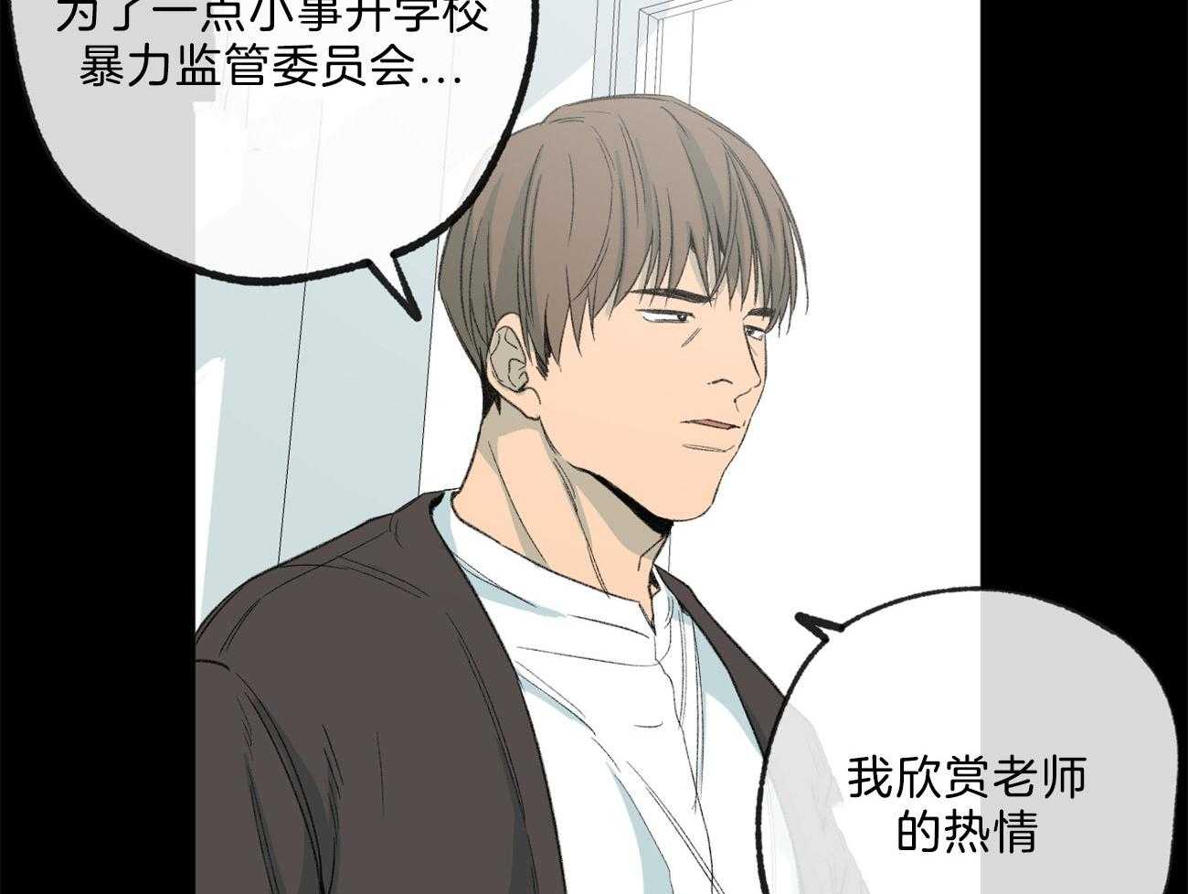 《同情的形式（共3季）》漫画最新章节第167话_闭口不言免费下拉式在线观看章节第【4】张图片