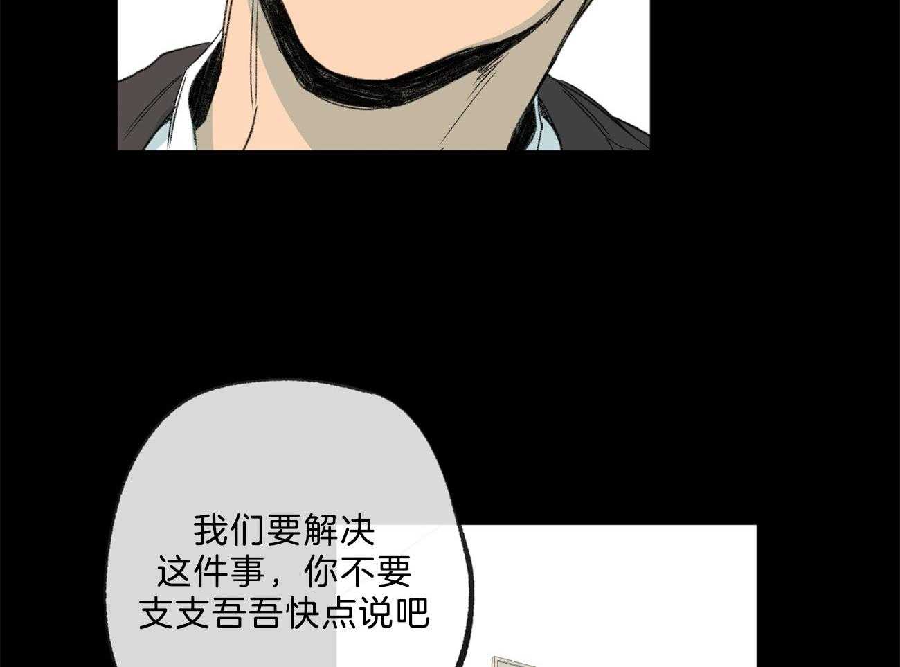 《同情的形式（共3季）》漫画最新章节第167话_闭口不言免费下拉式在线观看章节第【33】张图片