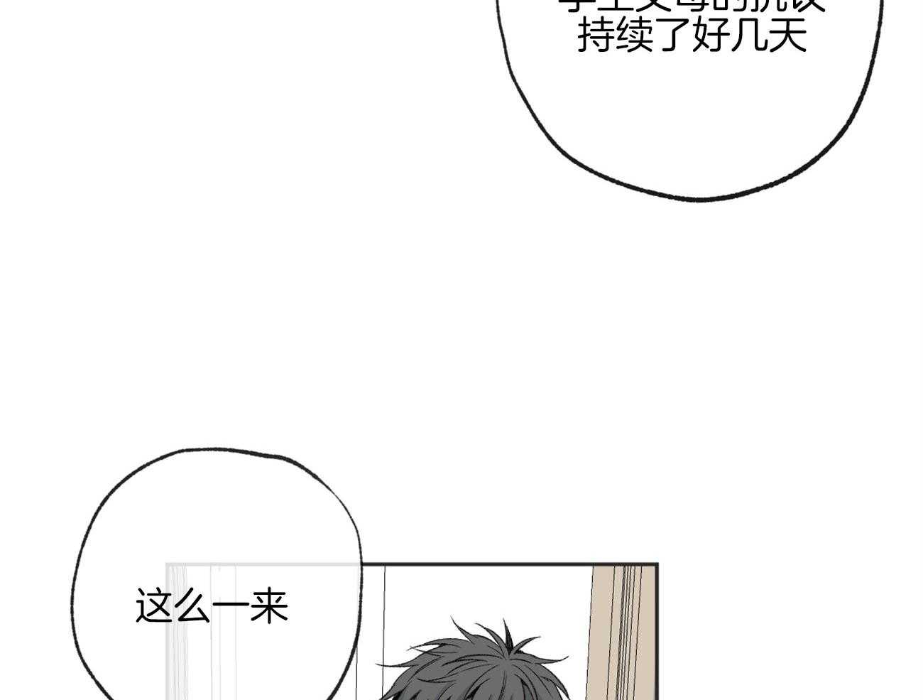 《同情的形式（共3季）》漫画最新章节第168话_逃避免费下拉式在线观看章节第【8】张图片