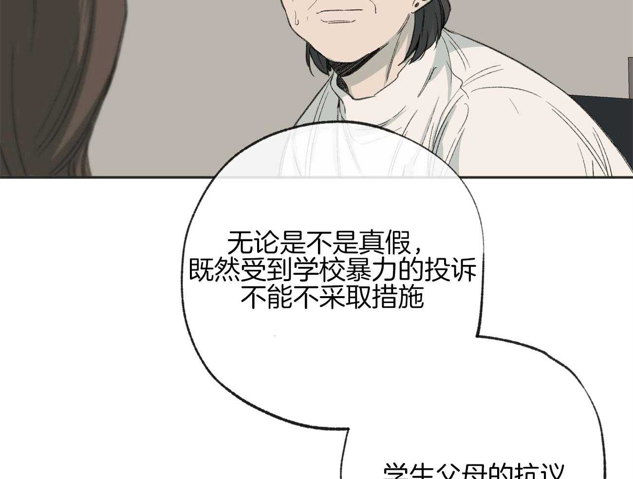 《同情的形式（共3季）》漫画最新章节第168话_逃避免费下拉式在线观看章节第【9】张图片