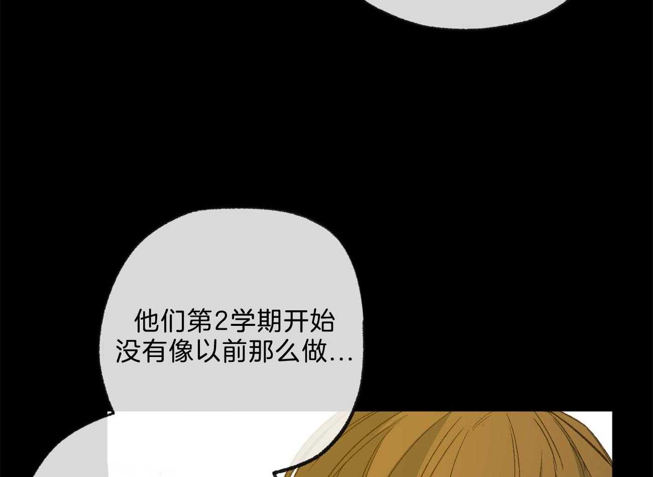 《同情的形式（共3季）》漫画最新章节第168话_逃避免费下拉式在线观看章节第【42】张图片