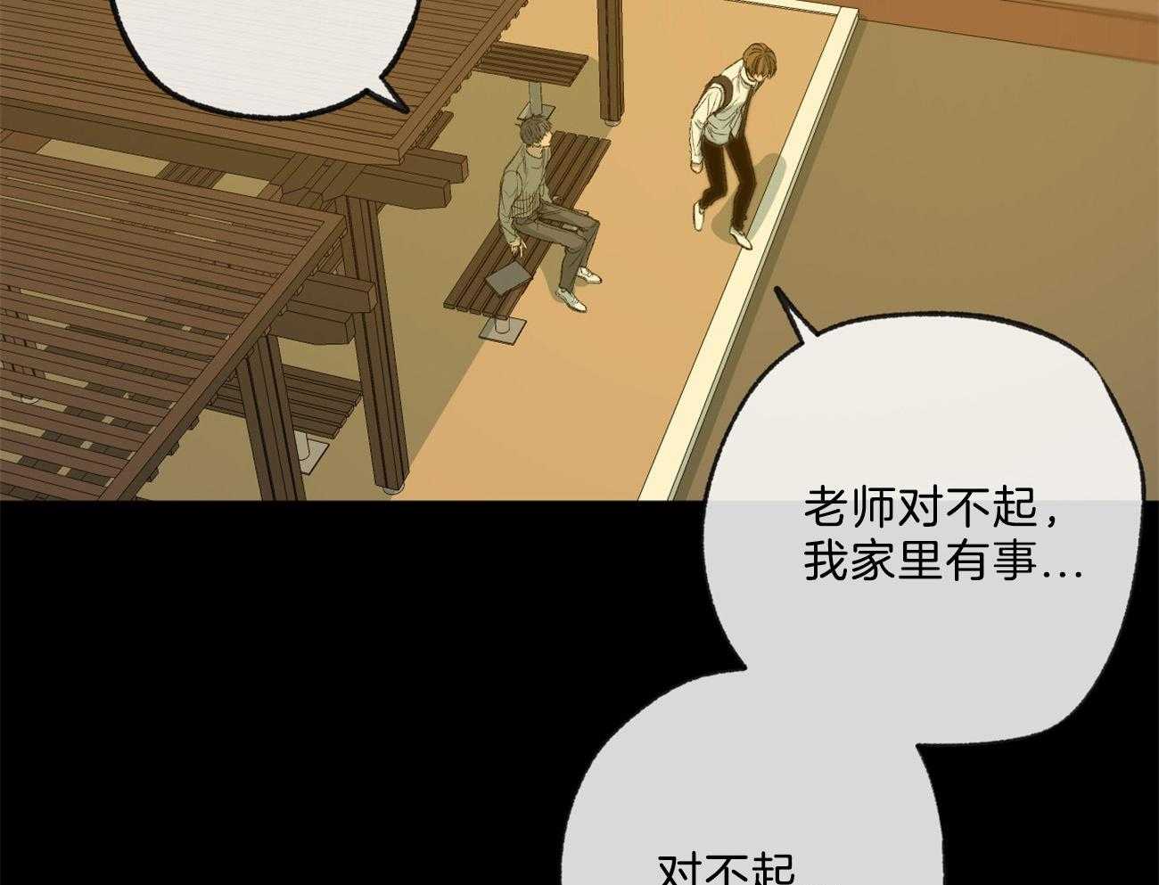 《同情的形式（共3季）》漫画最新章节第168话_逃避免费下拉式在线观看章节第【37】张图片