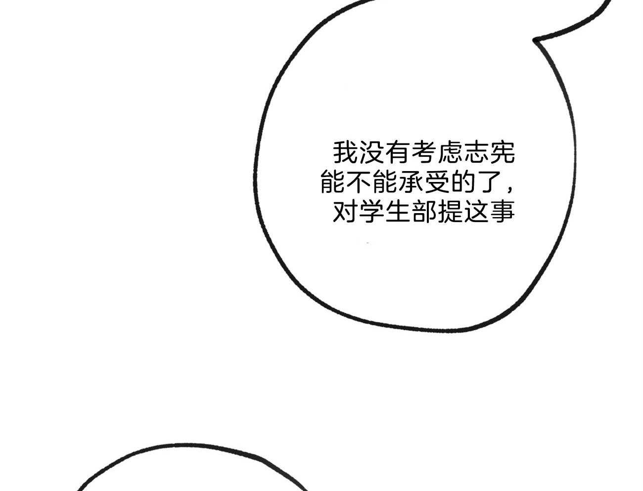 《同情的形式（共3季）》漫画最新章节第168话_逃避免费下拉式在线观看章节第【29】张图片