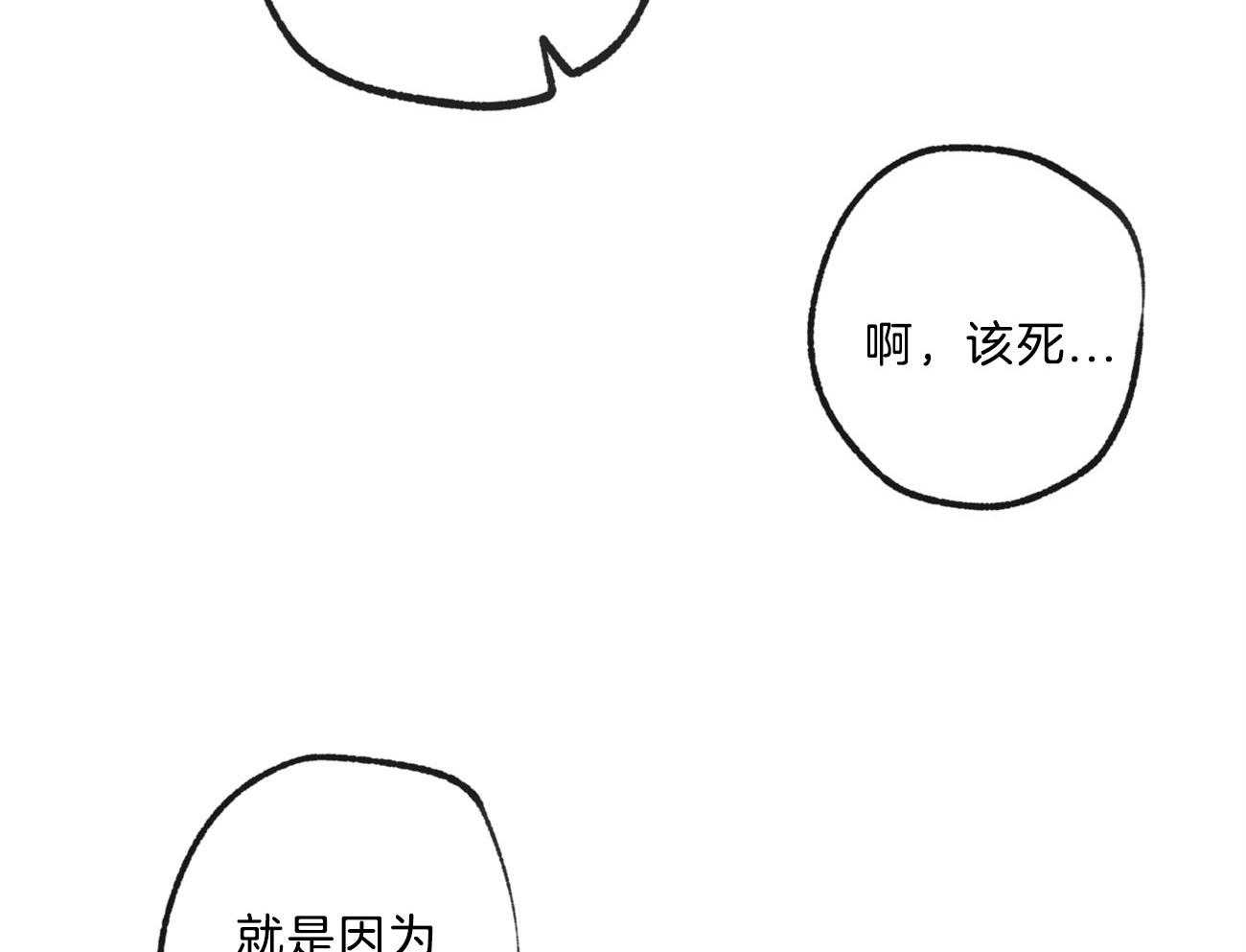 《同情的形式（共3季）》漫画最新章节第168话_逃避免费下拉式在线观看章节第【24】张图片