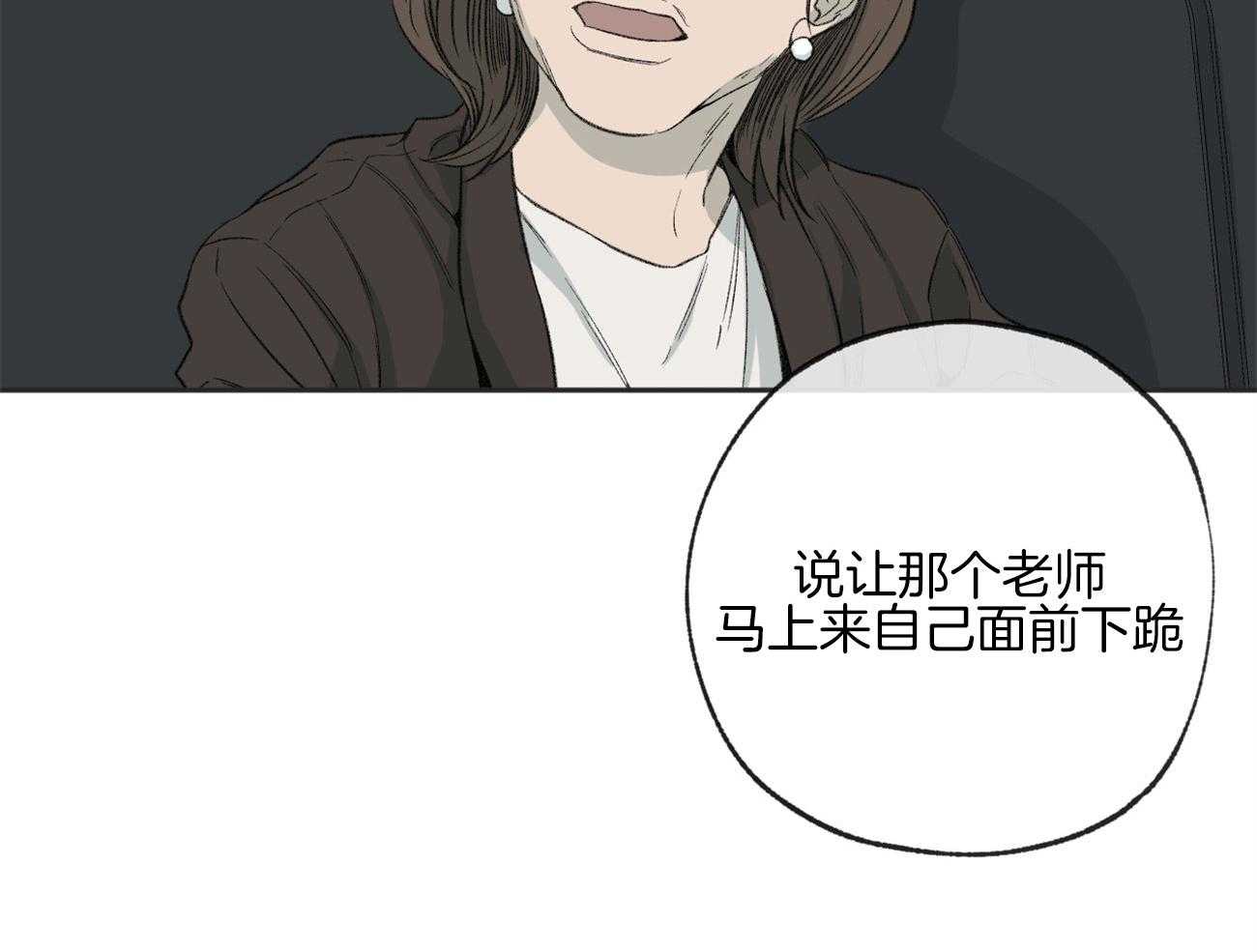 《同情的形式（共3季）》漫画最新章节第168话_逃避免费下拉式在线观看章节第【11】张图片