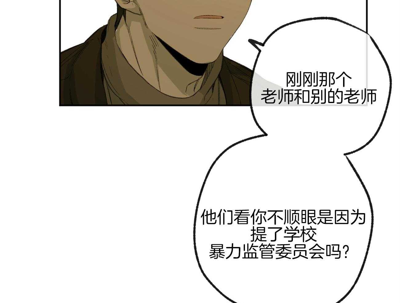 《同情的形式（共3季）》漫画最新章节第168话_逃避免费下拉式在线观看章节第【17】张图片