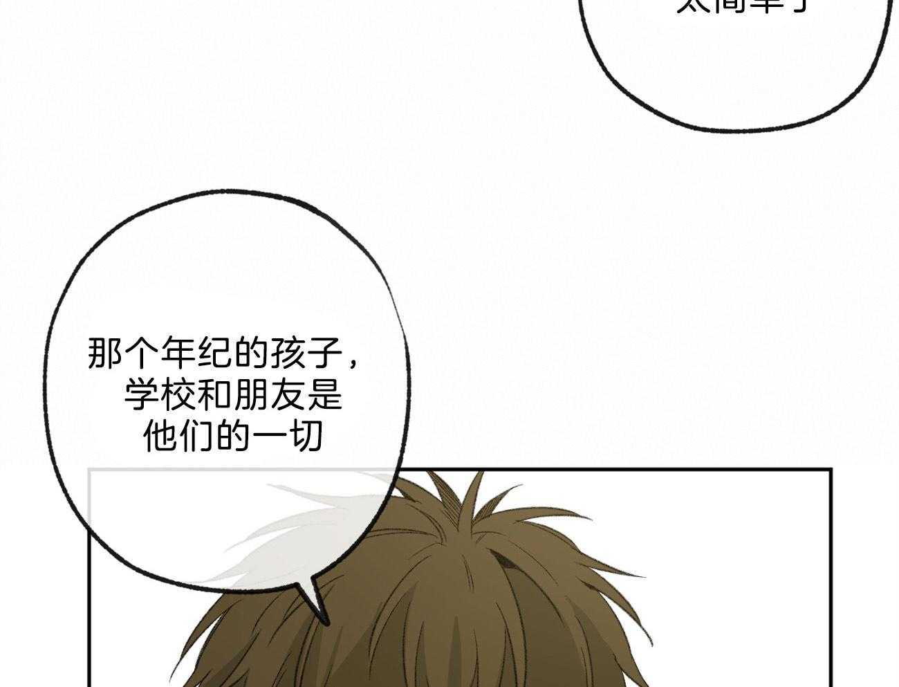 《同情的形式（共3季）》漫画最新章节第168话_逃避免费下拉式在线观看章节第【31】张图片