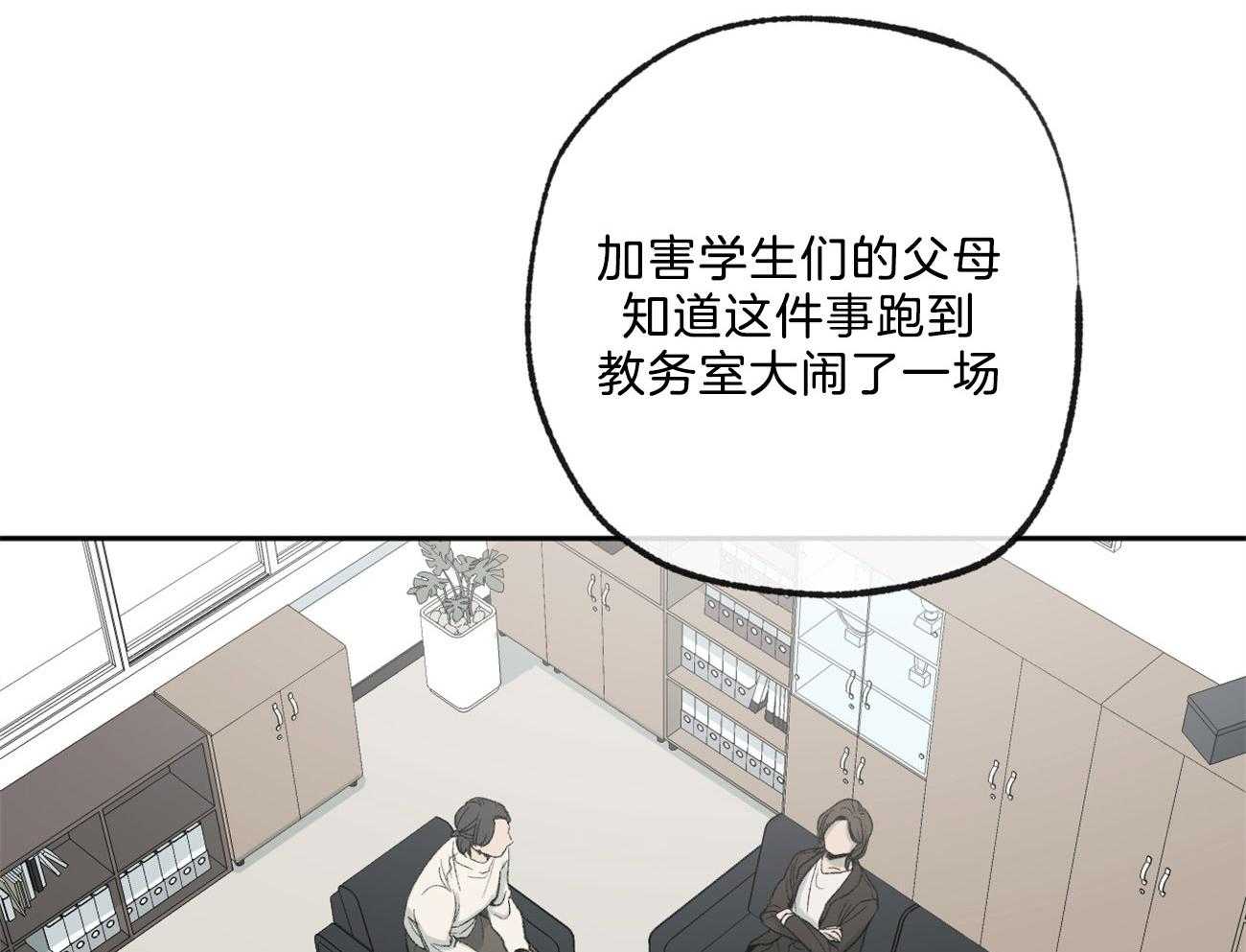 《同情的形式（共3季）》漫画最新章节第168话_逃避免费下拉式在线观看章节第【20】张图片