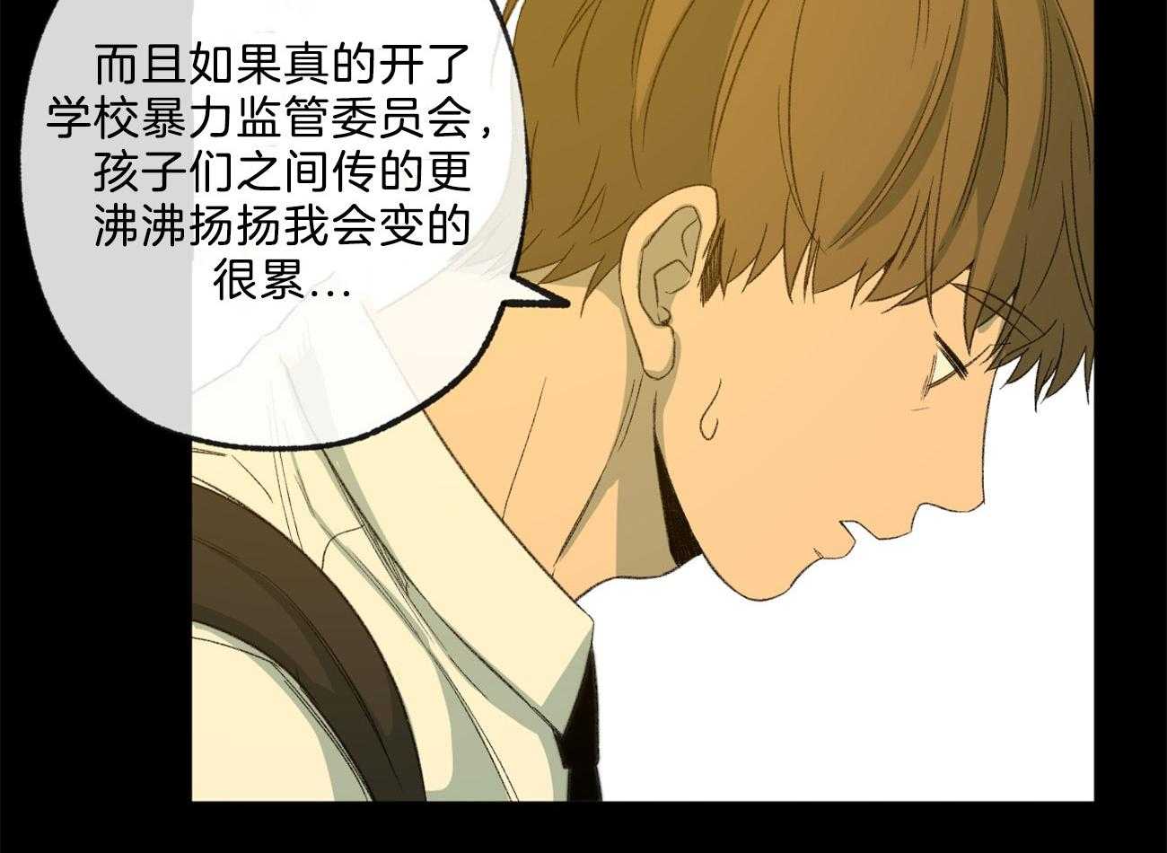 《同情的形式（共3季）》漫画最新章节第168话_逃避免费下拉式在线观看章节第【41】张图片