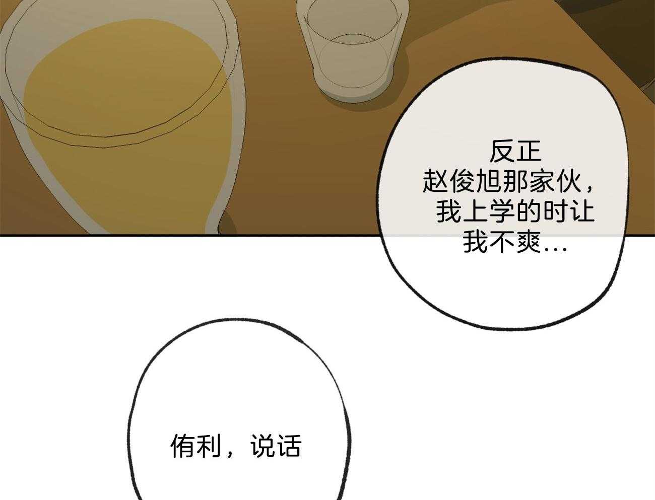 《同情的形式（共3季）》漫画最新章节第168话_逃避免费下拉式在线观看章节第【25】张图片