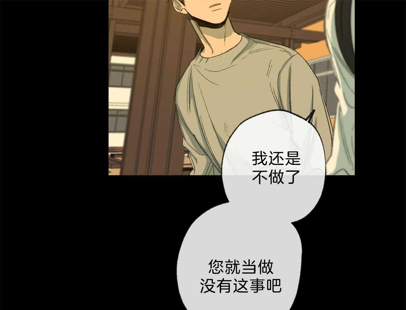 《同情的形式（共3季）》漫画最新章节第168话_逃避免费下拉式在线观看章节第【39】张图片