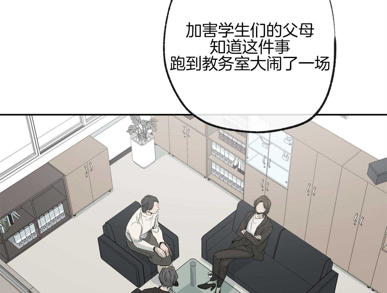 《同情的形式（共3季）》漫画最新章节第168话_逃避免费下拉式在线观看章节第【14】张图片