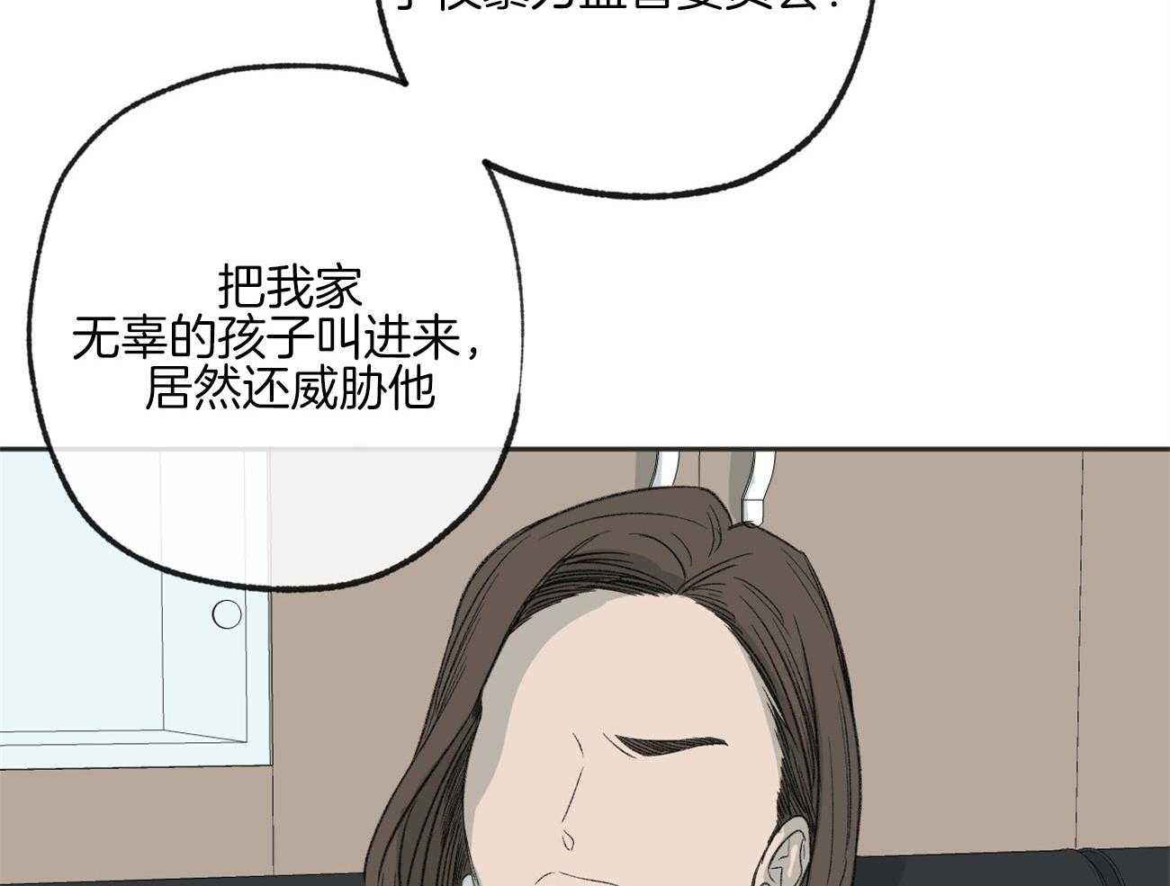 《同情的形式（共3季）》漫画最新章节第168话_逃避免费下拉式在线观看章节第【12】张图片