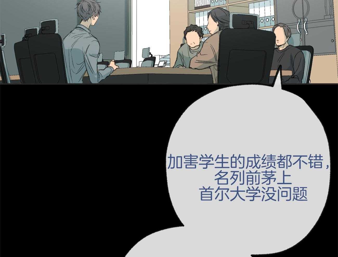 《同情的形式（共3季）》漫画最新章节第169话_冷眼相对免费下拉式在线观看章节第【38】张图片