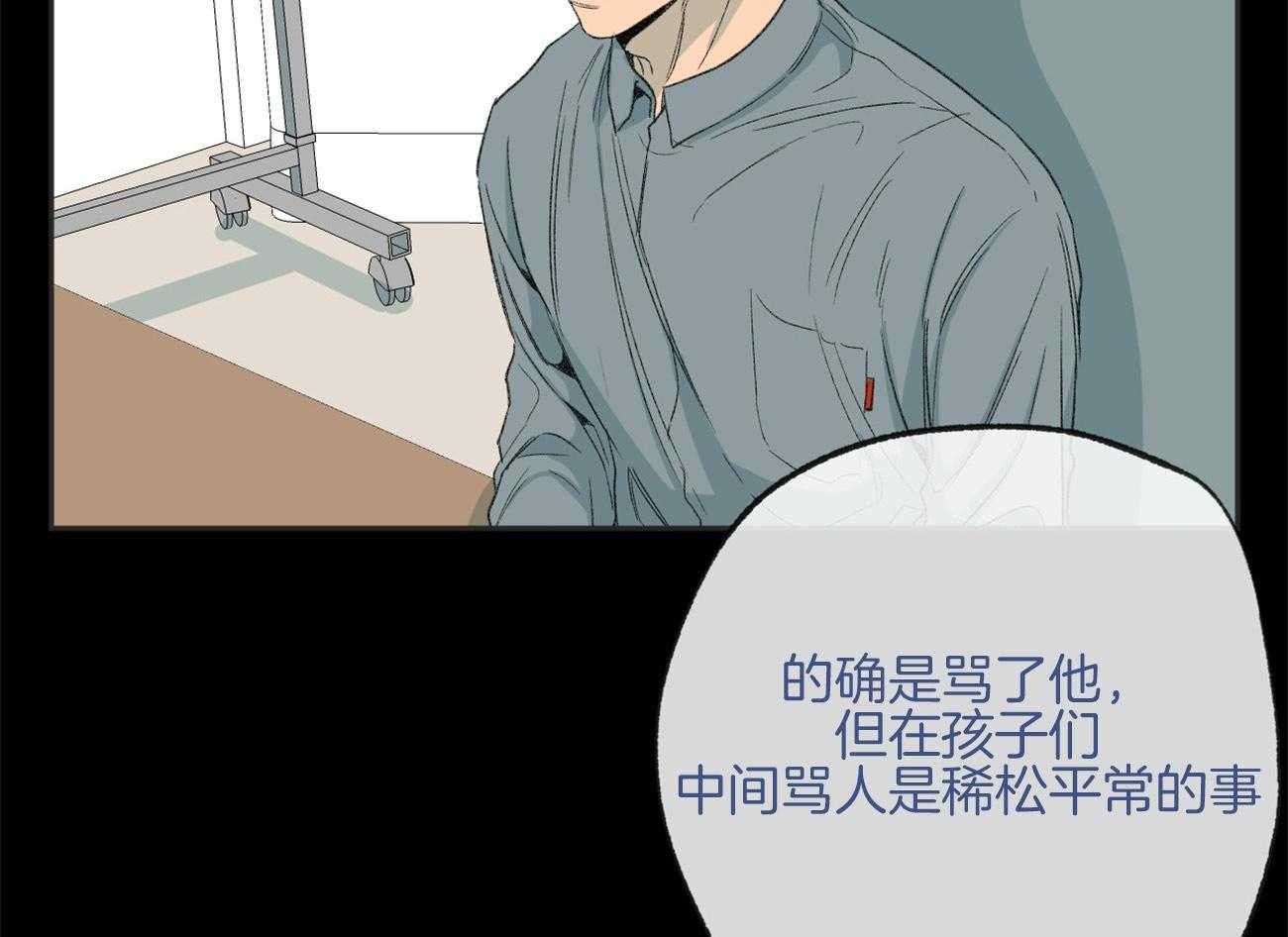 《同情的形式（共3季）》漫画最新章节第169话_冷眼相对免费下拉式在线观看章节第【41】张图片