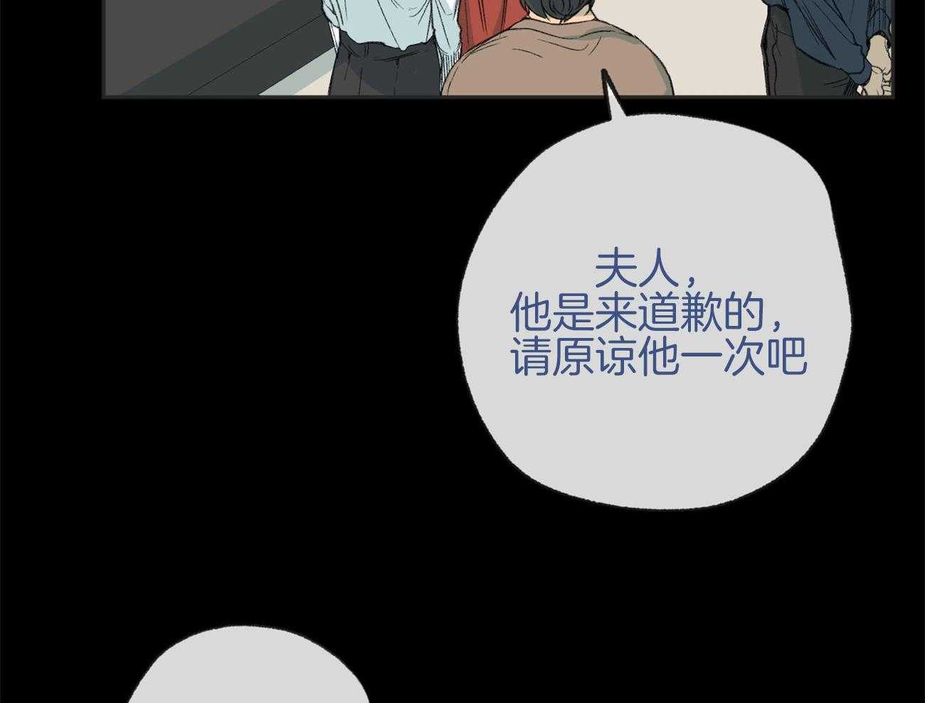 《同情的形式（共3季）》漫画最新章节第169话_冷眼相对免费下拉式在线观看章节第【22】张图片