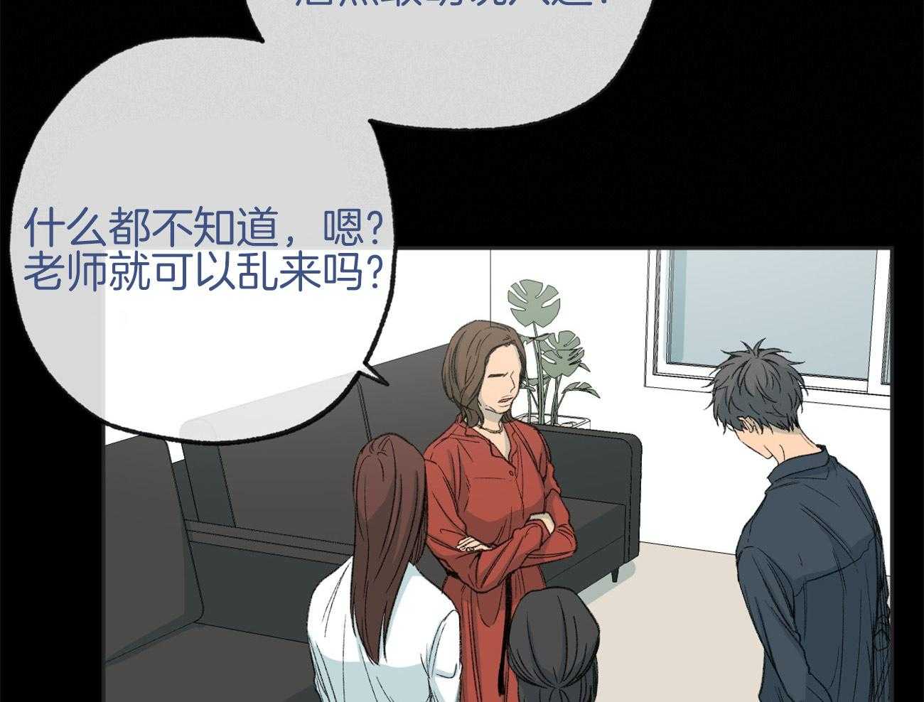 《同情的形式（共3季）》漫画最新章节第169话_冷眼相对免费下拉式在线观看章节第【23】张图片