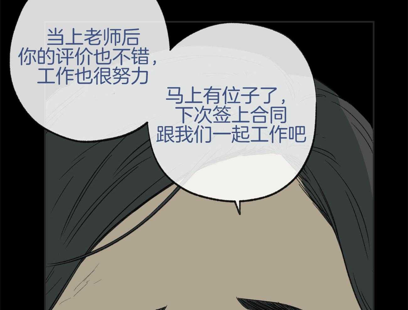 《同情的形式（共3季）》漫画最新章节第169话_冷眼相对免费下拉式在线观看章节第【32】张图片