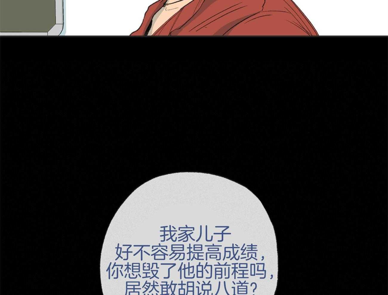 《同情的形式（共3季）》漫画最新章节第169话_冷眼相对免费下拉式在线观看章节第【24】张图片