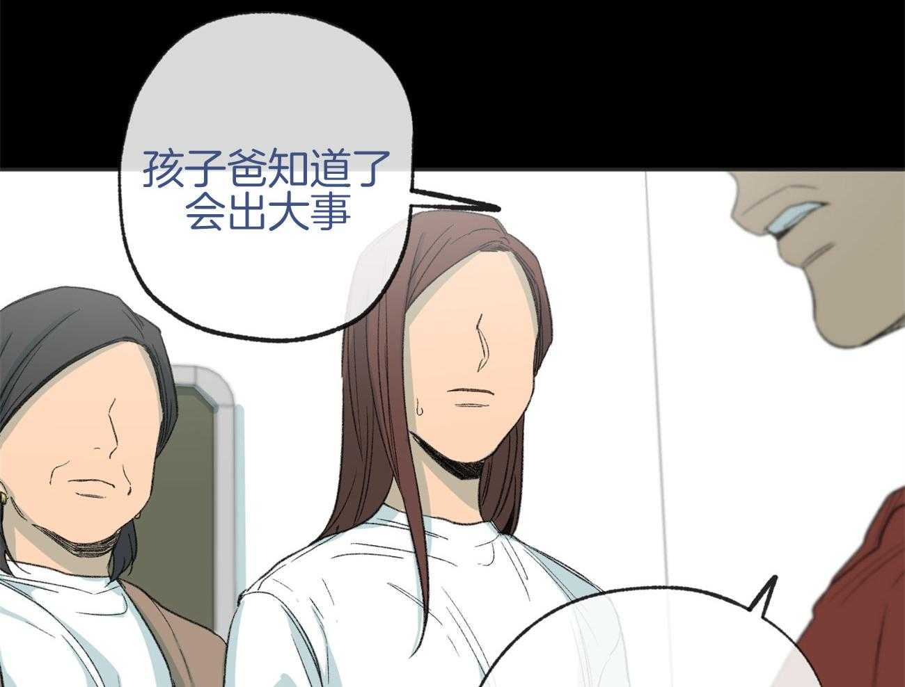 《同情的形式（共3季）》漫画最新章节第169话_冷眼相对免费下拉式在线观看章节第【16】张图片