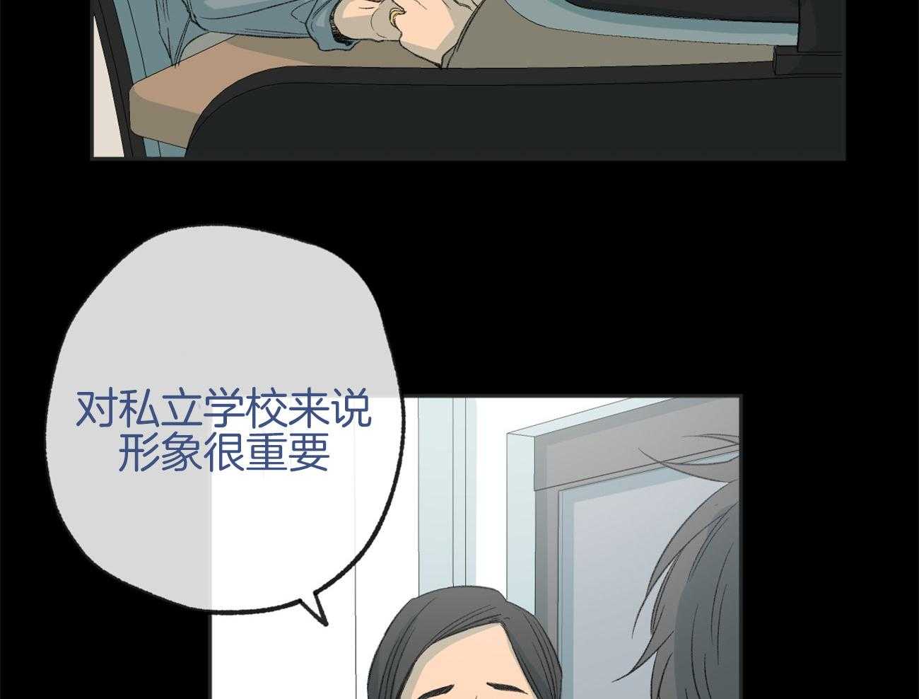 《同情的形式（共3季）》漫画最新章节第169话_冷眼相对免费下拉式在线观看章节第【34】张图片