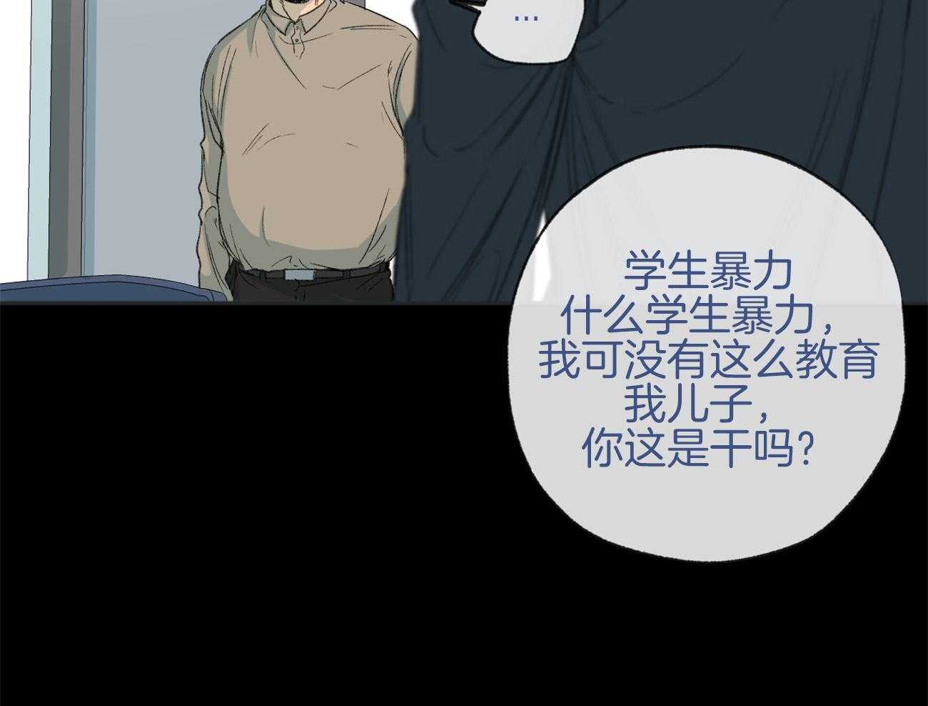 《同情的形式（共3季）》漫画最新章节第169话_冷眼相对免费下拉式在线观看章节第【17】张图片