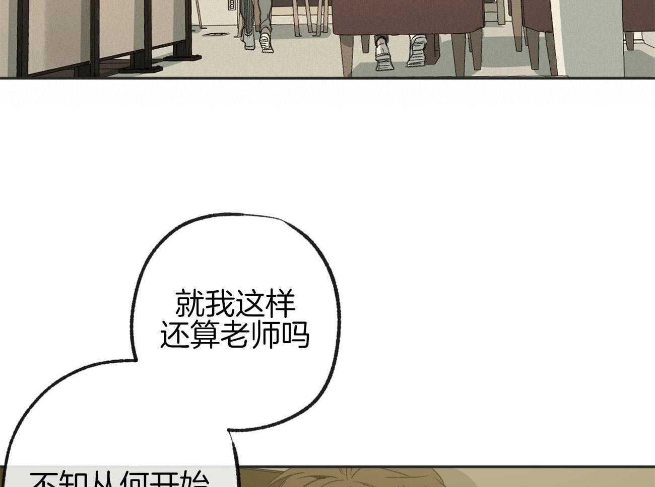 《同情的形式（共3季）》漫画最新章节第170话_不会扔下你免费下拉式在线观看章节第【38】张图片