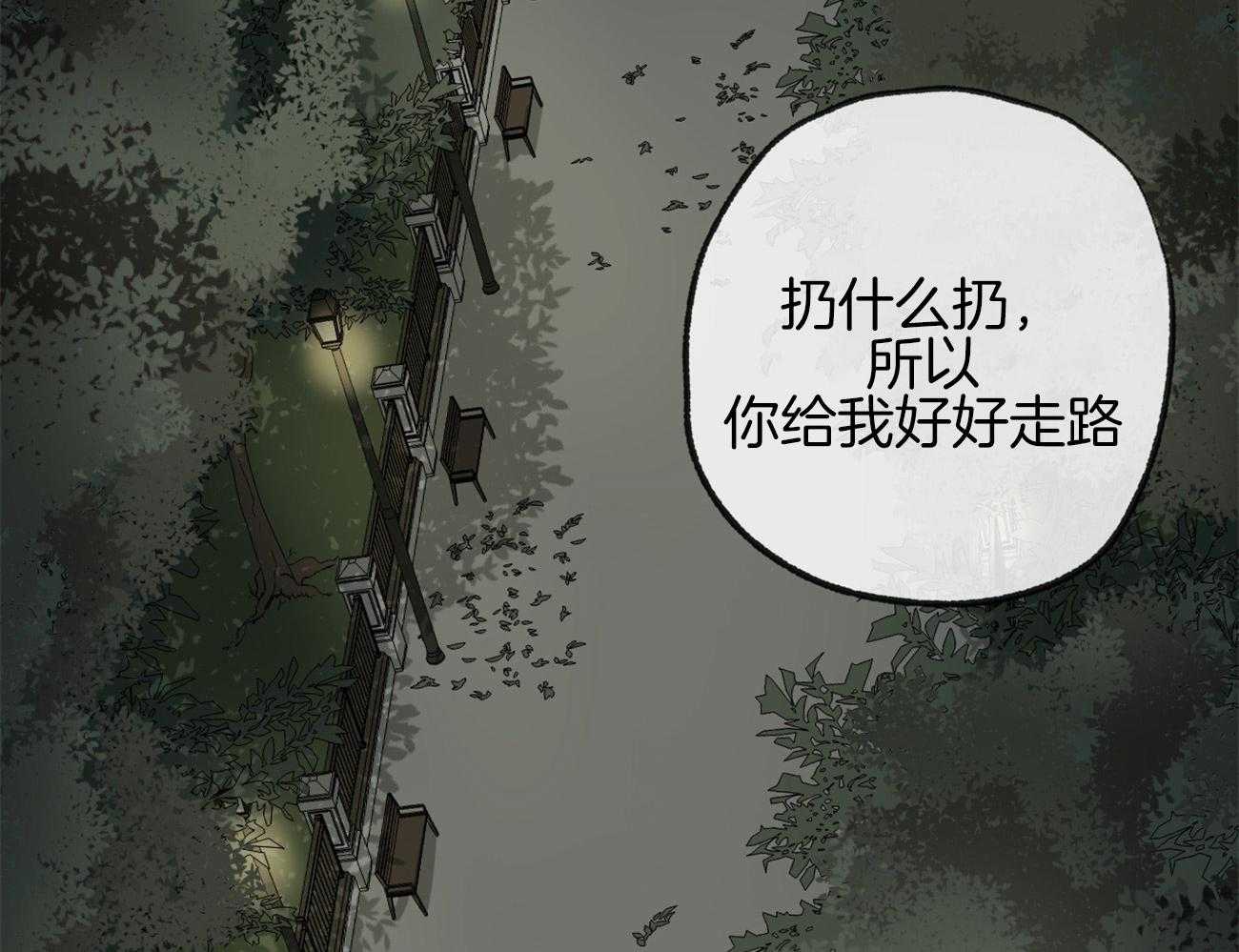 《同情的形式（共3季）》漫画最新章节第170话_不会扔下你免费下拉式在线观看章节第【4】张图片