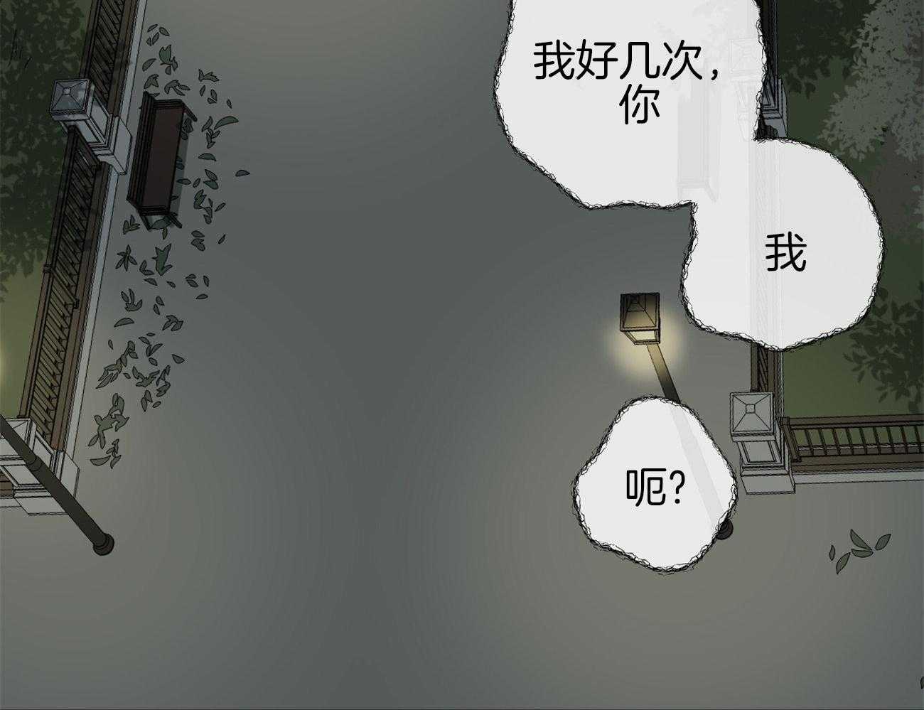 《同情的形式（共3季）》漫画最新章节第170话_不会扔下你免费下拉式在线观看章节第【2】张图片