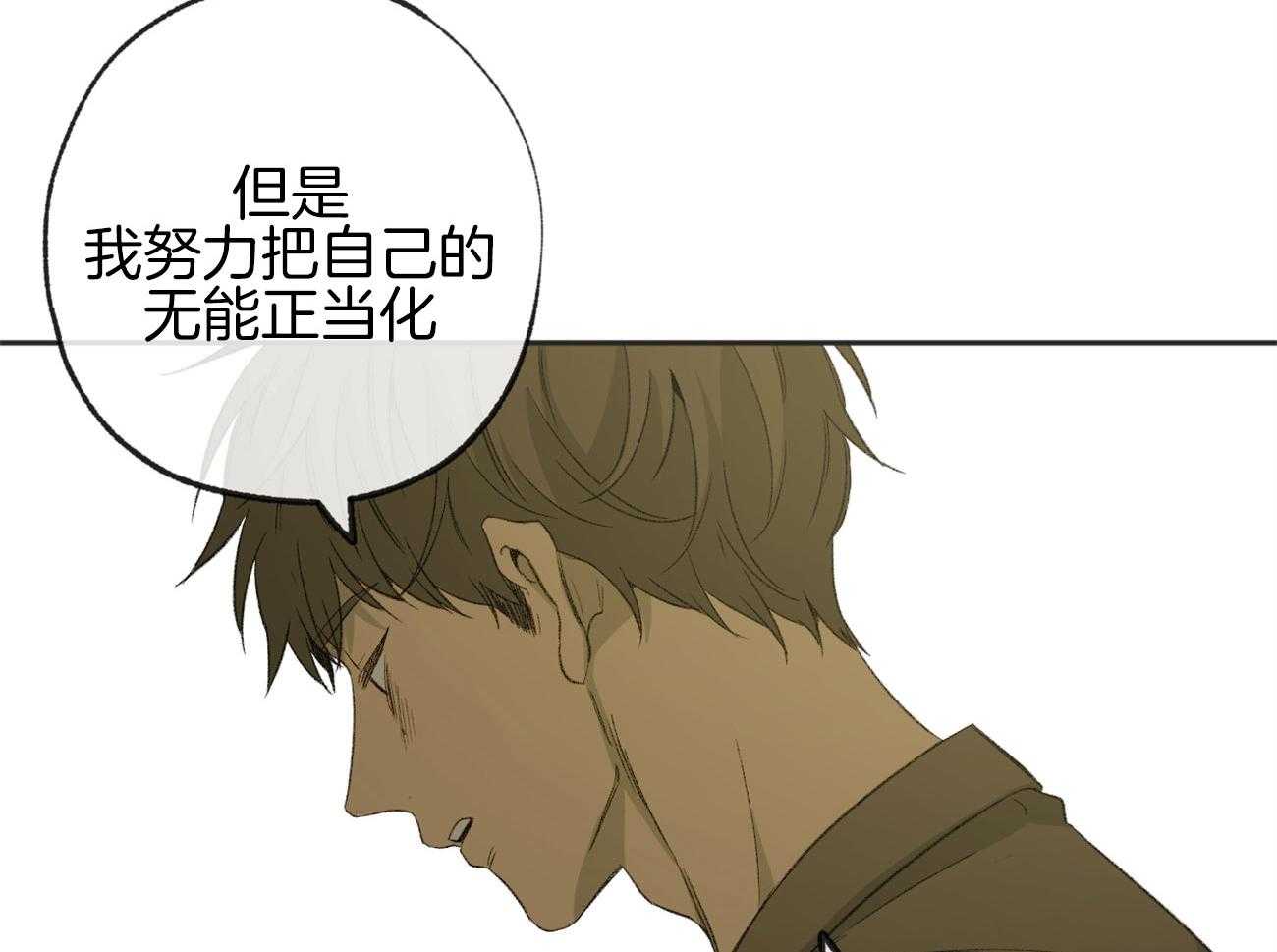 《同情的形式（共3季）》漫画最新章节第170话_不会扔下你免费下拉式在线观看章节第【47】张图片