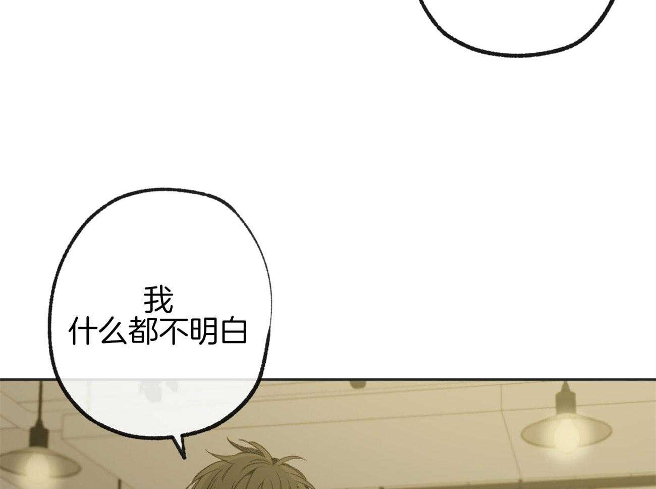 《同情的形式（共3季）》漫画最新章节第170话_不会扔下你免费下拉式在线观看章节第【36】张图片