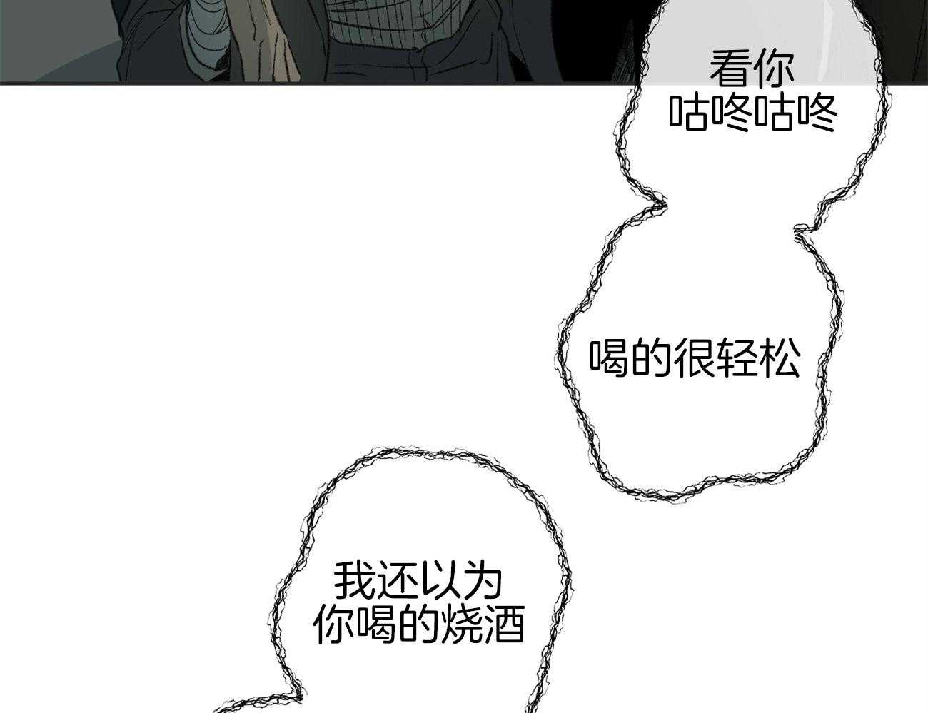 《同情的形式（共3季）》漫画最新章节第170话_不会扔下你免费下拉式在线观看章节第【18】张图片