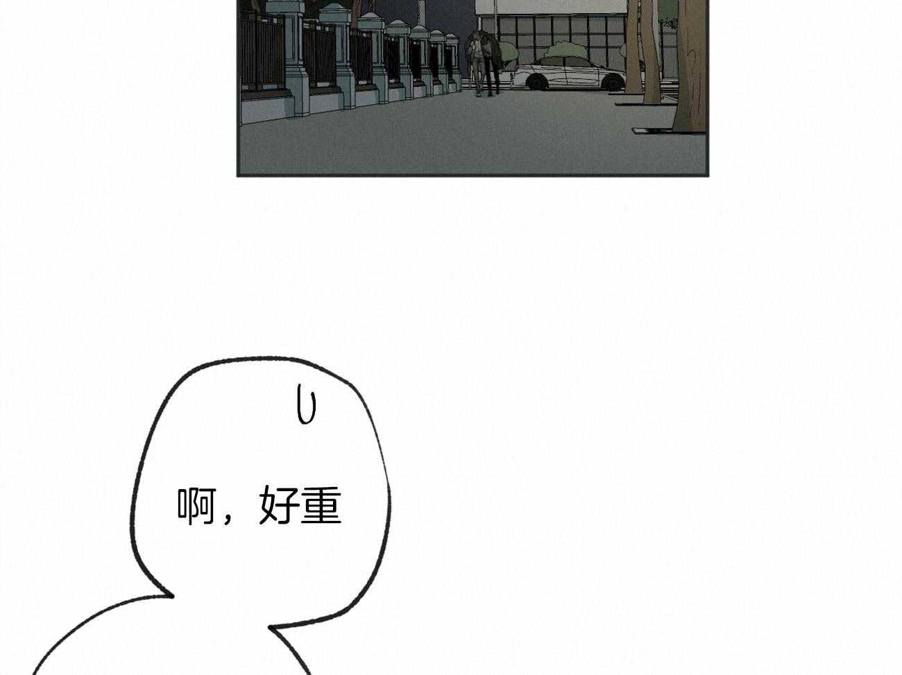 《同情的形式（共3季）》漫画最新章节第170话_不会扔下你免费下拉式在线观看章节第【20】张图片